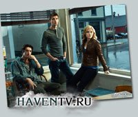 �������� ������ ������ ������ / Haven